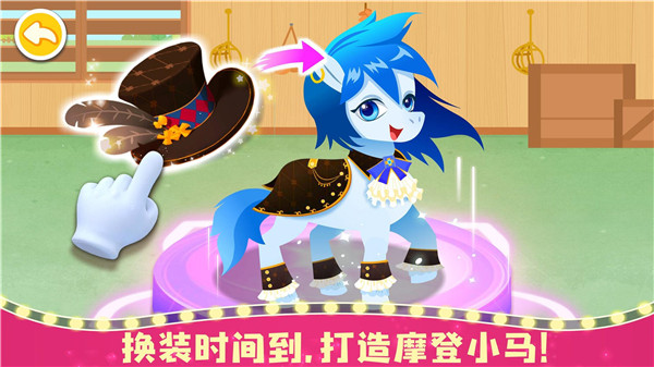 奇妙小马俱乐部游戏2023最新版