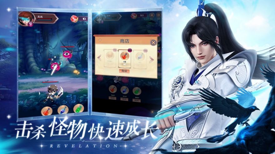 一剑斩仙之仙途问道手游官方版  v4.5.4