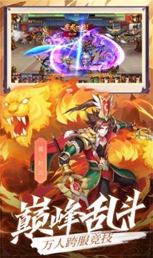 放置三国神魔争锋 2024-06-25 15:08