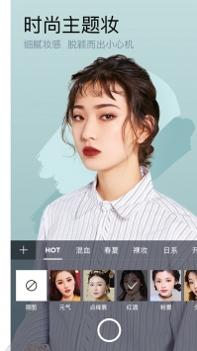 美妆相机最新版本 v3.0.5