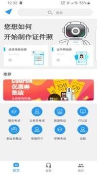 AI证件照 v3.0.5