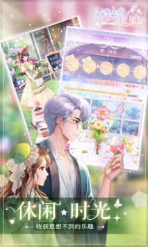 消失的轨迹H5截图2