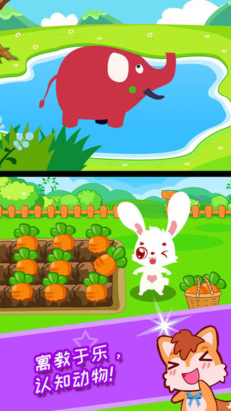 宝宝动物乐园.jpg 宝宝动物乐园.jpg