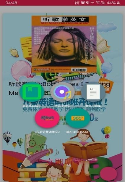 英语大声说app官方版  v3.1.1