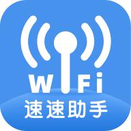 速速WiFi