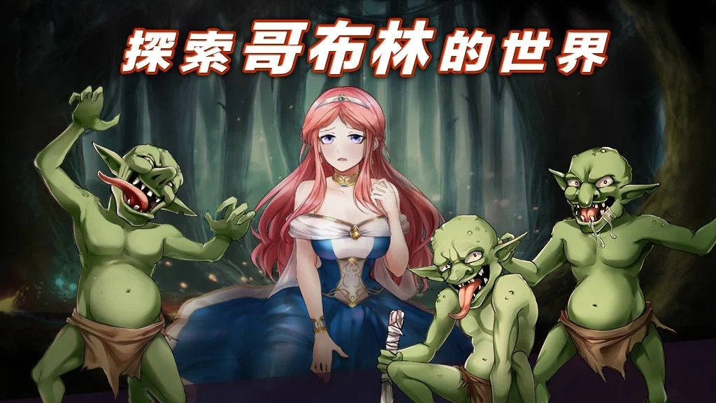 公主大战哥布林 2021-02-22 08:56