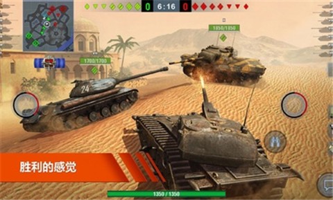 wot闪击战国际服  v8.6.1.538