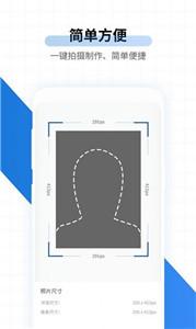 速拍证照  v1.1.9