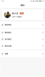 达州航飞  v1.0.0
