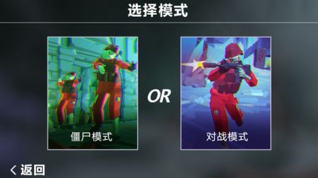 僵尸大逃杀 v3.0.5