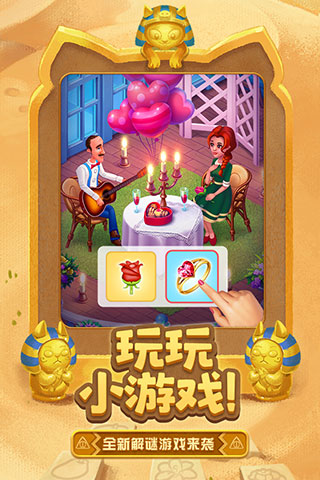 梦幻花园破解版无限星无限金币版2023 v7.4.5