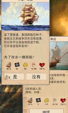 船长的选择 v3.99