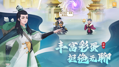幻之封神 手游官网版