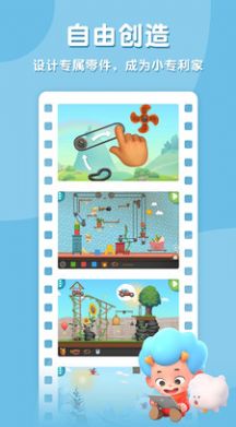 科学创想家 v1.0