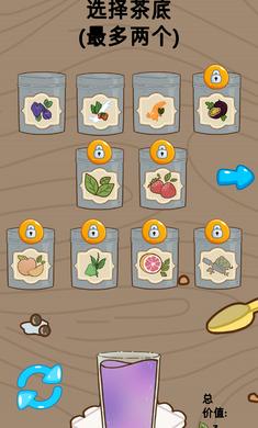 奶茶的故事 汉化版 v3.0.5