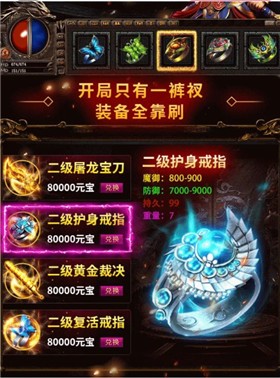 天龙打金版  v1.6.118