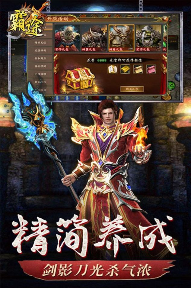 1.76经典一骑当千手游官方版图片1