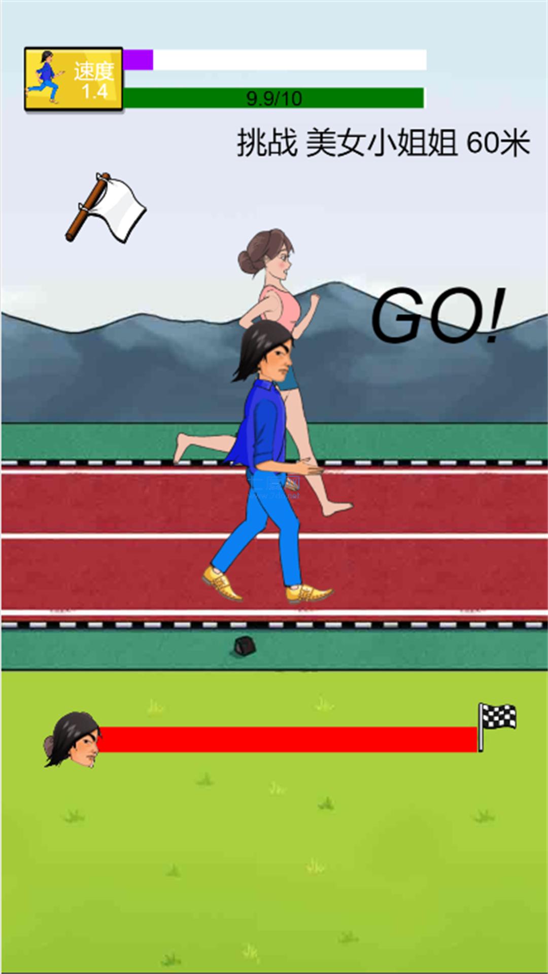 开心酷跑长长版游戏