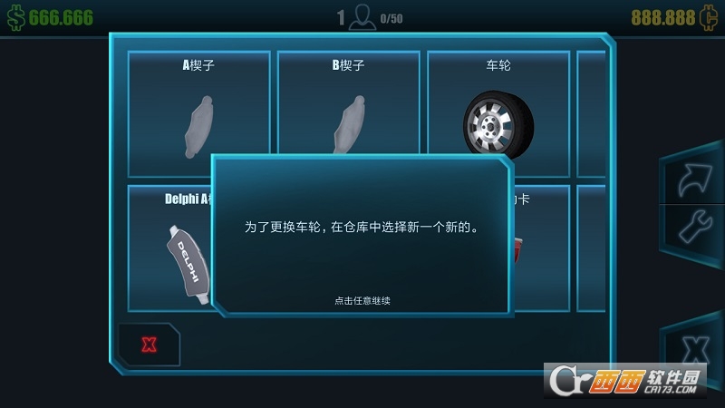 汽车修理工模拟2016汉化免费版 V1.1.6安卓手机版