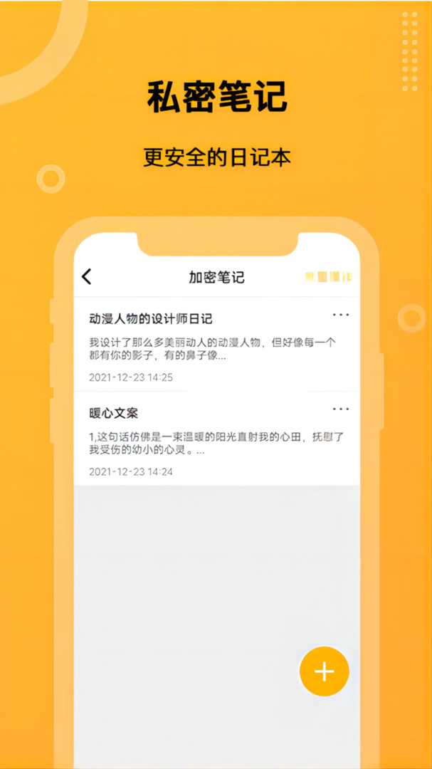坚果隐藏pro版  v1.4.1