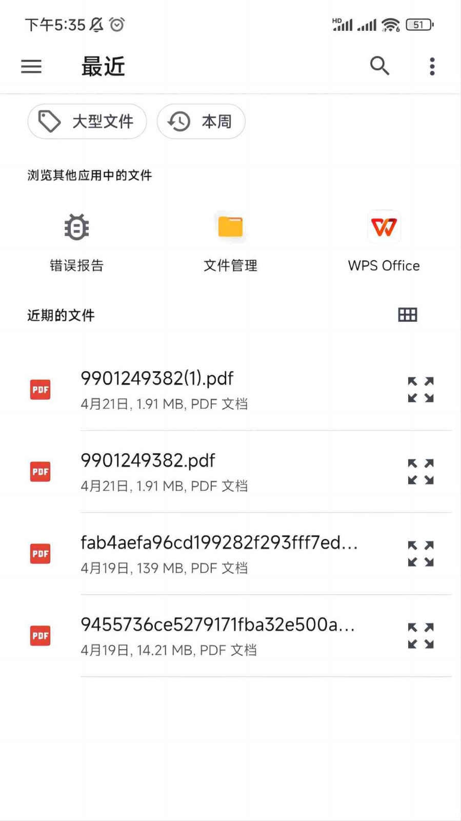 PDF大师  v3.0.0