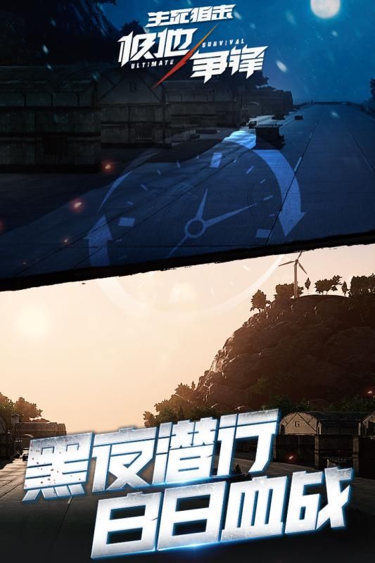 生死狙击极地争锋吃鸡游戏官方网站下载  v5.4.4