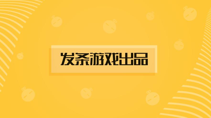 发条游戏盒子 2020-10-20 16:13