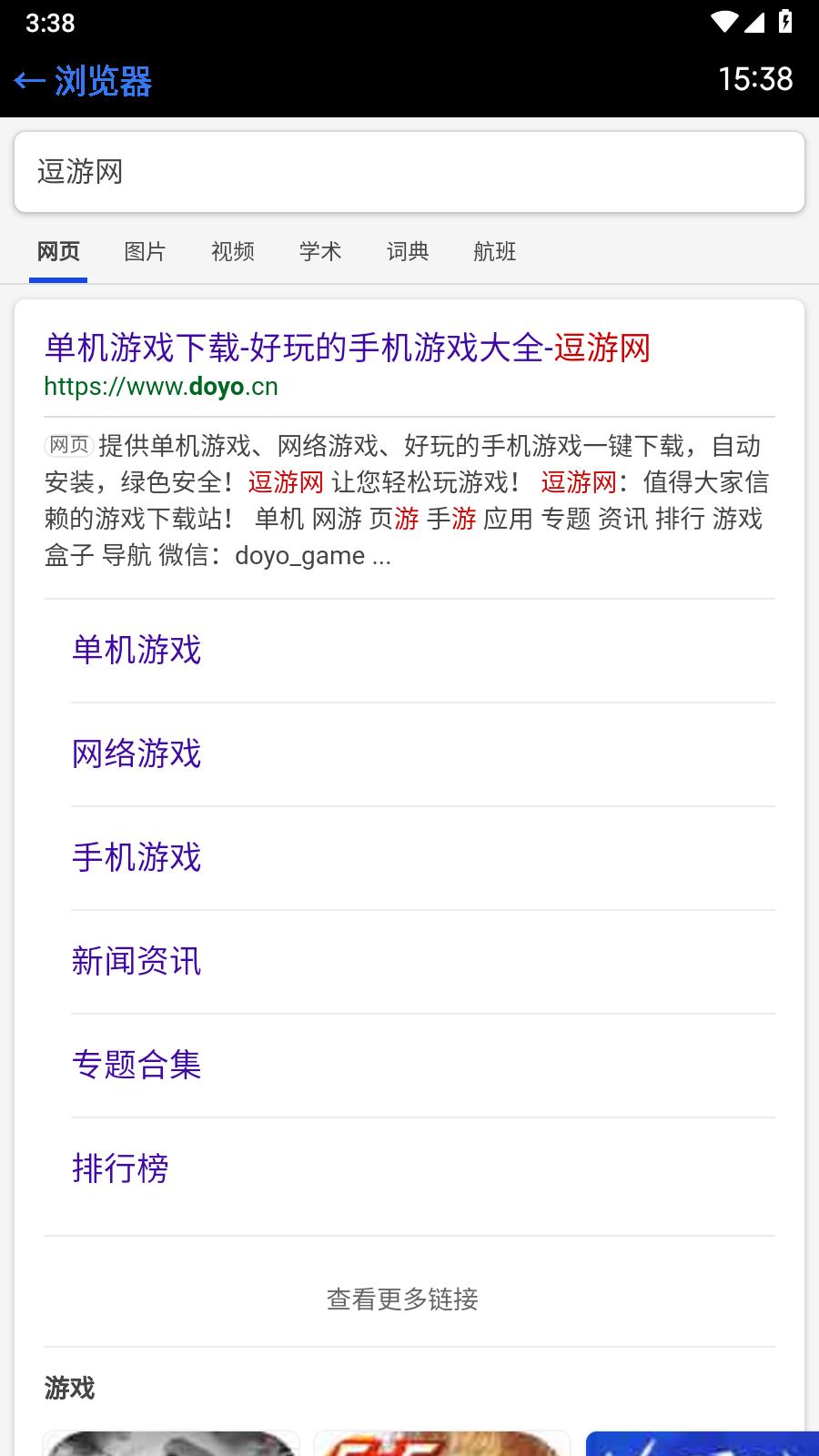 抬腕浏览器  v22.8.25