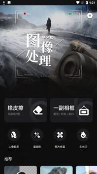 照片橡皮擦安卓版 v3.0.5