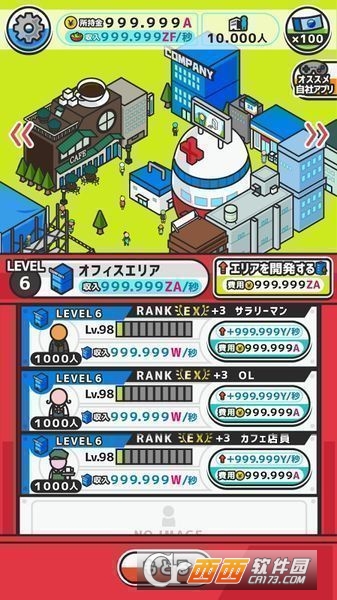 扭蛋之城 安卓版