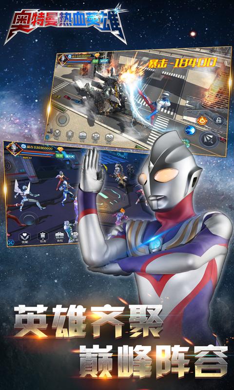 奥特曼热血英雄 v1.03