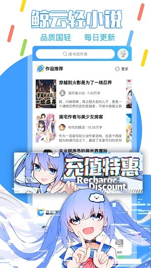 鲸云轻小说  v1.4.1