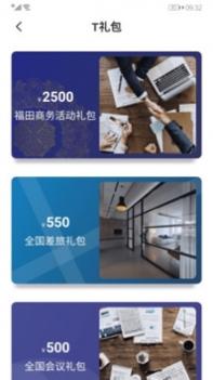 Telework v3.2.5
