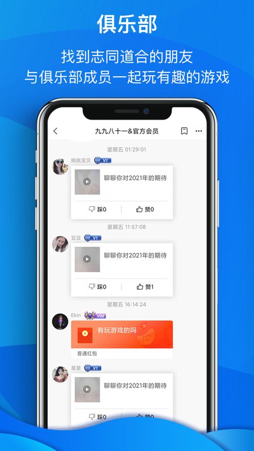 花鲨交友软件.png