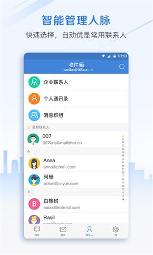 邮洽邮箱 v1.0