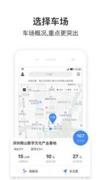 艾润停车王 v3.1.5