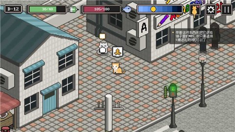 野猫物语单机版  v2.93