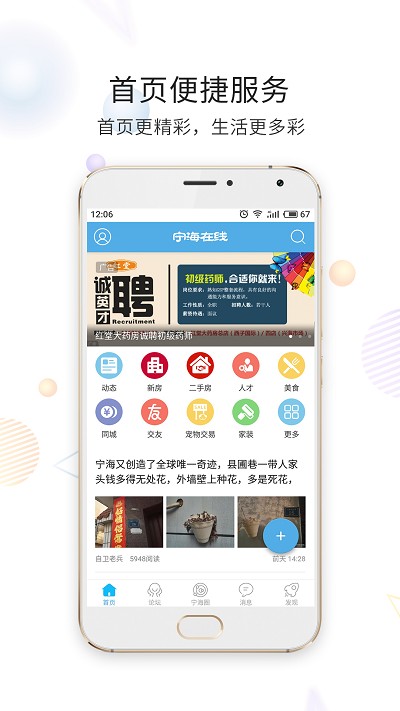 宁海在线  v6.2.0