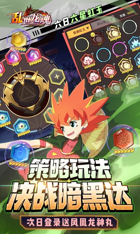 乱世龙魂神龙斗士百万充  v1.0.0