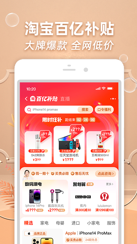 淘宝