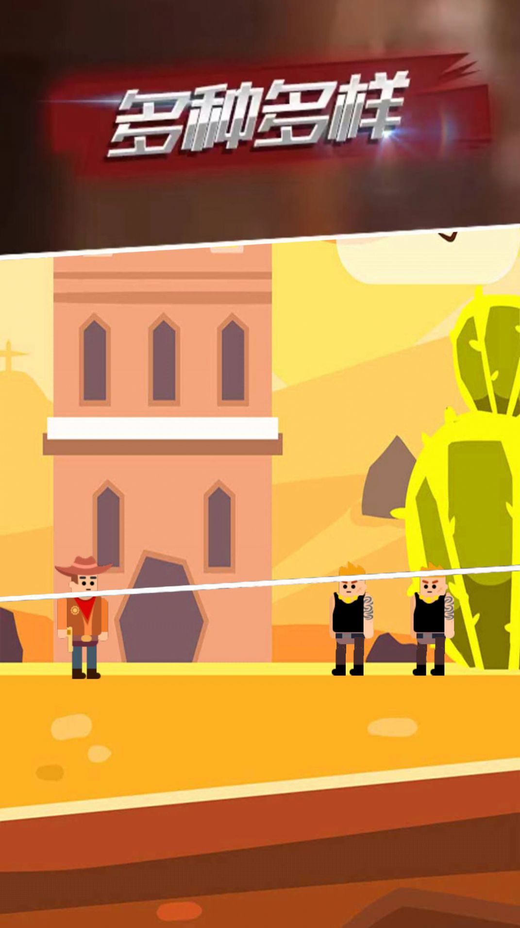 射击高高手 v1.0.1