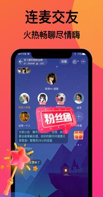 友派语音4.png