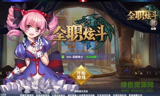 火兔玩全职炫斗