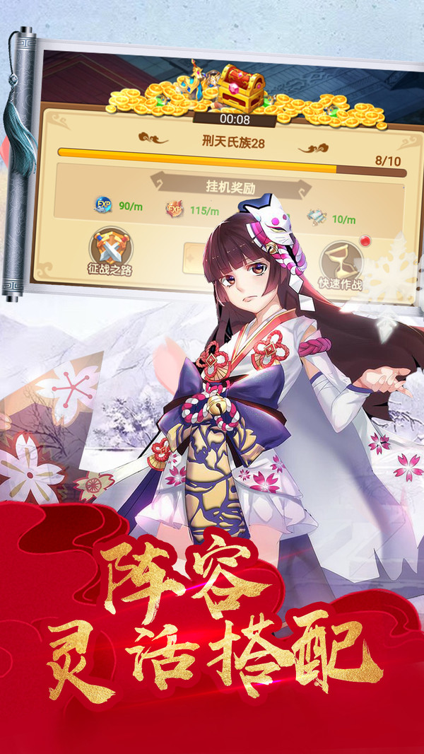 萌姬战神手游领福利官方版图片2