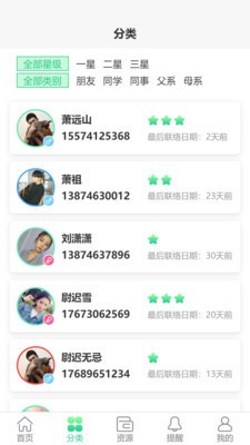 亲朋好友 2019-11-20 16:11