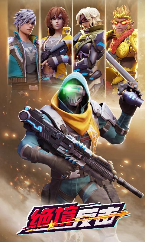 绝境反击手游  v1.0.18