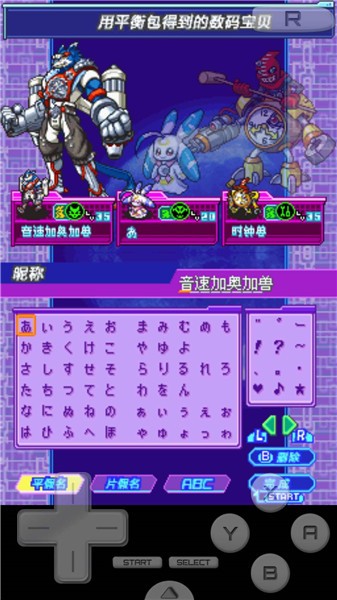 数码宝贝月光汉化版  v3.4