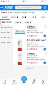 一块医药ios版 v3.2.5