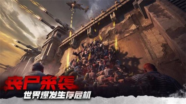 守望黎明异兽侵袭  v2.32.1