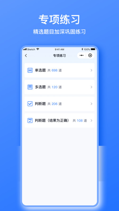 电工考题宝软件最新版  v5.4.2